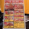 日乃屋カレー 横浜日吉店