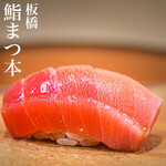 Sushi Matsumoto - 