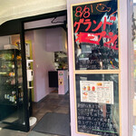 銀座フィッシュバーガー NAGOMI - 