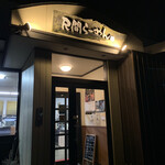 尺間らーめん - 