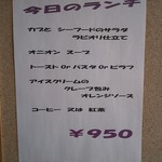 アールグレー - 2013.4上半月のランチメニュー♪