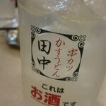 串カツ田中 - 