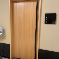 鮨 なんば 日比谷 - 