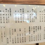 しげ吉 - お品書き