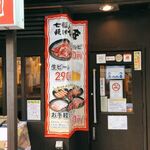 Shichirin Yakiniku Anan - 