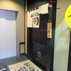 牛タン焼専門店 司　 西口名掛丁店