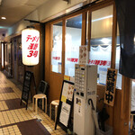 ラーメン浅野 - 