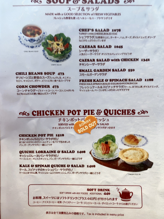 希少品 アンナミラーズ メニュー表 pie.jpg