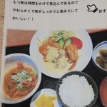 ぐるめ食堂 - 