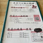 まるは食堂旅館 - 