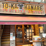 YAKINIKU & WINE TO-KA HANARE - 外観