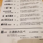 和酒・煮込み らいどん - 