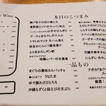 和酒・煮込み らいどん - 