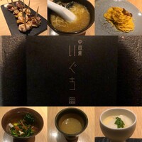 中目黒 いぐち 本店 - 
