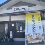 Niigata Katsu Ichi - 