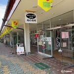 肉の博明ダイニング - 店舗は肉の博明さんの隣り