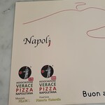 ピッツェリア ティンタレッラ - 