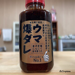 肉の博明ダイニング - ウマ爆ダレ