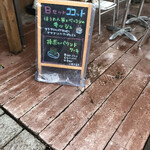 Cafe メープルガーデン - 