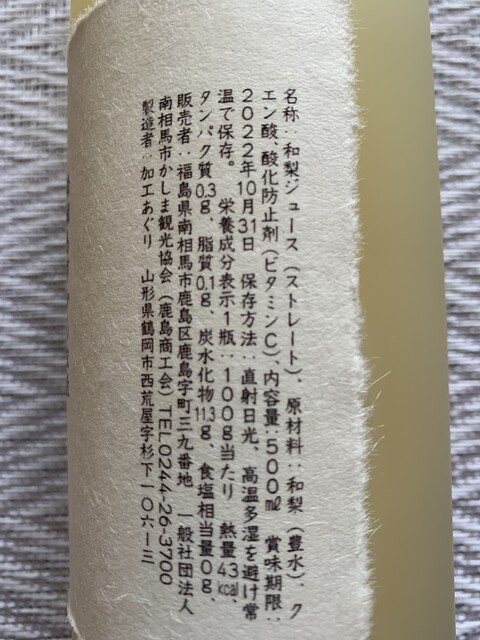 南相馬市かしま観光協会 - 鹿島（その他）の写真