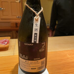 鮨 さかい - 産土 2021山田錦