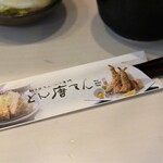 とん唐てん - カウンター席