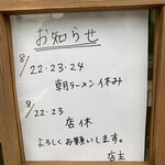 安部製麺所 - お知らせ✨✨✨