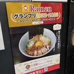 塩そば専門店 桑ばら - 