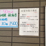 南京ラーメン 黒門 - 13年4月。やはり良質な海苔は良い値段するなぁ。