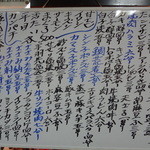 居酒屋まさる - 