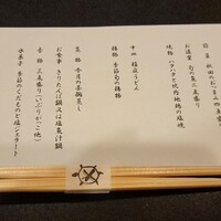割烹かめ清 - 