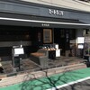 ミート矢澤 五反田本店