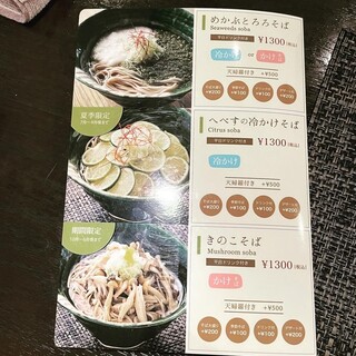 森の麻布 - 