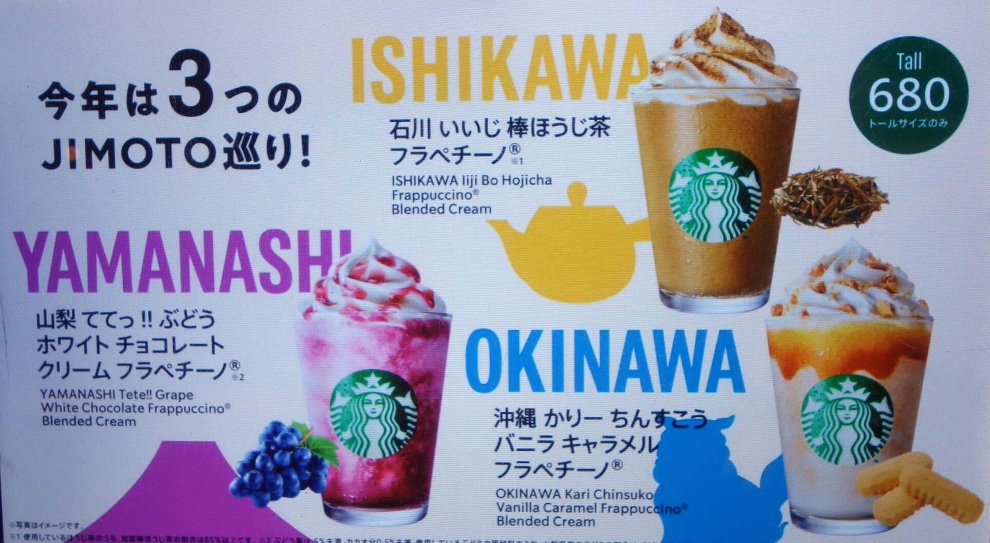 スターバックス　６点セット スターバックス – GINZA SIX | GSIX | ギンザ シックス | 銀座シックス