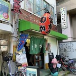 わか - 路地裏の突き当たりです