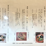 さるたひこ - メニュー