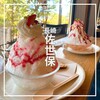 SASEBO Saikaido S・Nakiri cafe