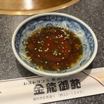 レストラン＆焼肉金龍御苑 - 料理写真: