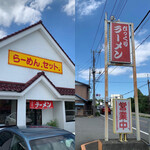 びっくりラーメン - 外観