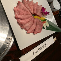 游玄亭 新宿 - 