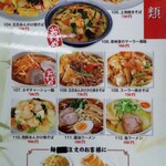 中華料理 香味堂 - 