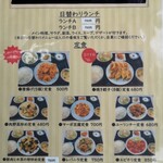 中華料理 香味堂 - 