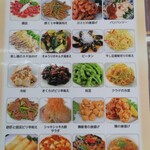 中華料理 香味堂 - 