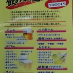 中華料理 香味堂 - 