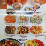 中華料理 香味堂 - 