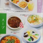 中華料理 香味堂 - 