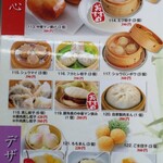 中華料理 香味堂 - 