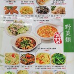 中華料理 香味堂 - 