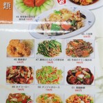 中華料理 香味堂 - 