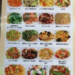 中華料理 香味堂 - 